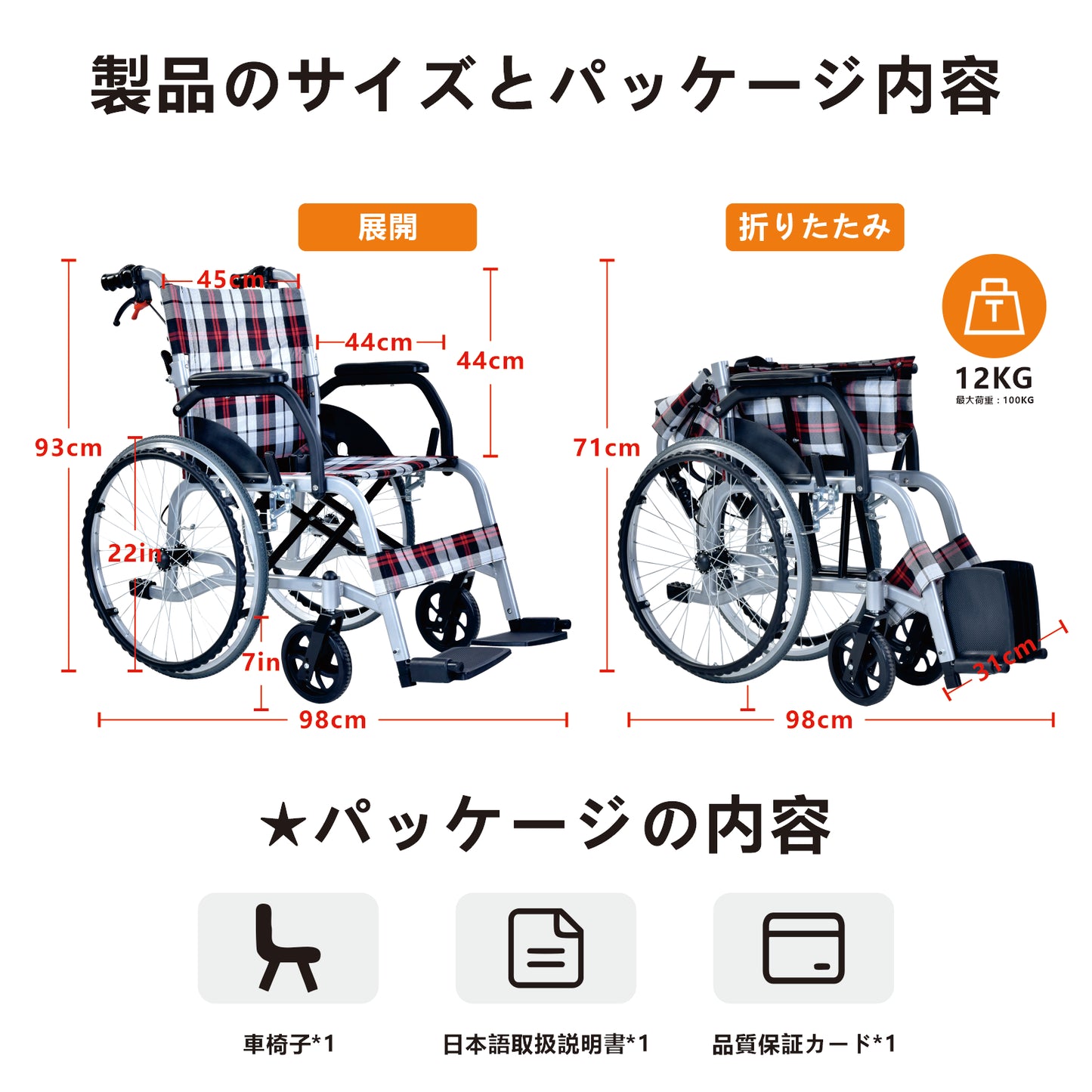 Care-Parents 車椅子 自走式 アルミ製 折りたたみ 車イス (CP-30A5N)