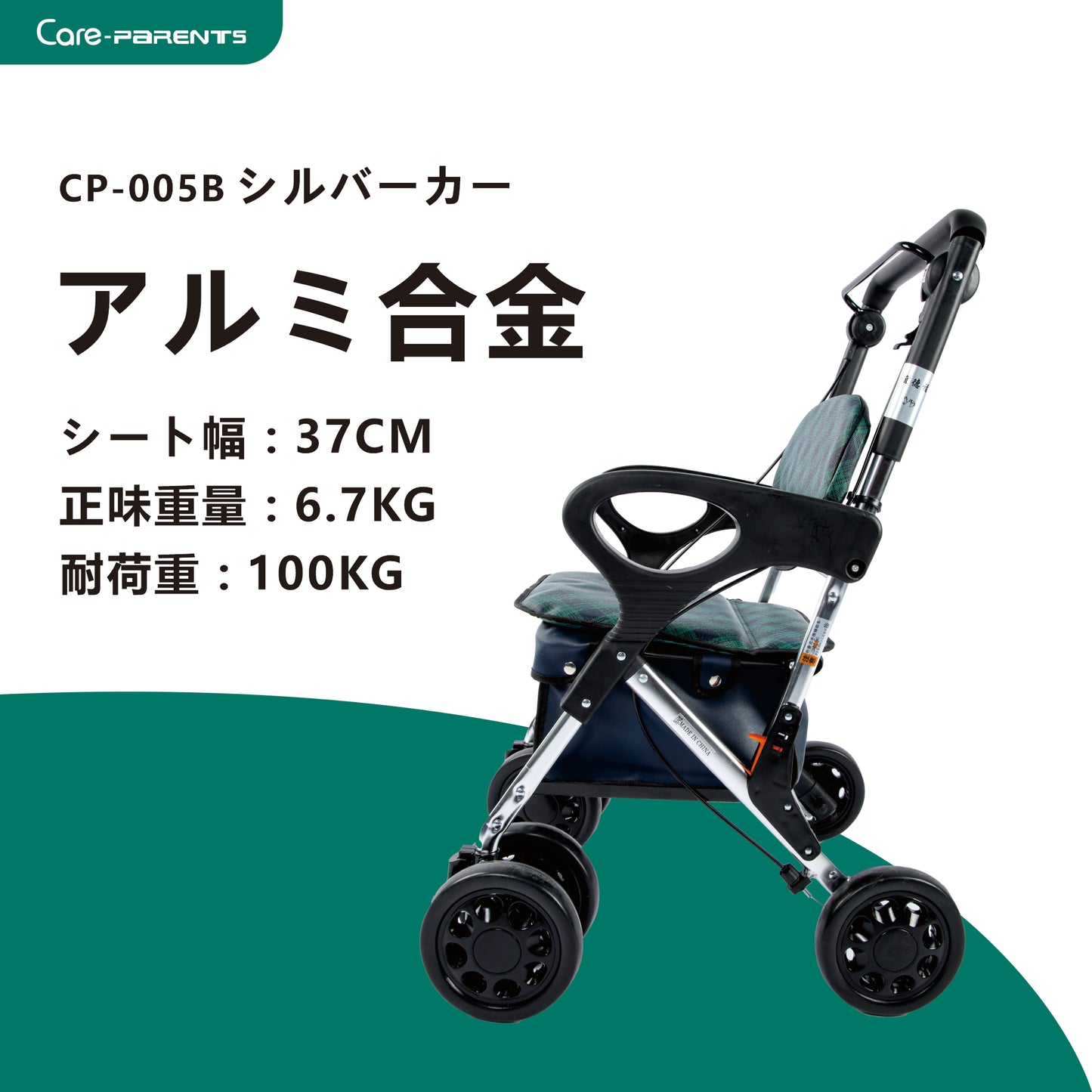 Care-parents シルバーカー 軽量 折りたたむ手押し車 買い物カート (CP-005B )