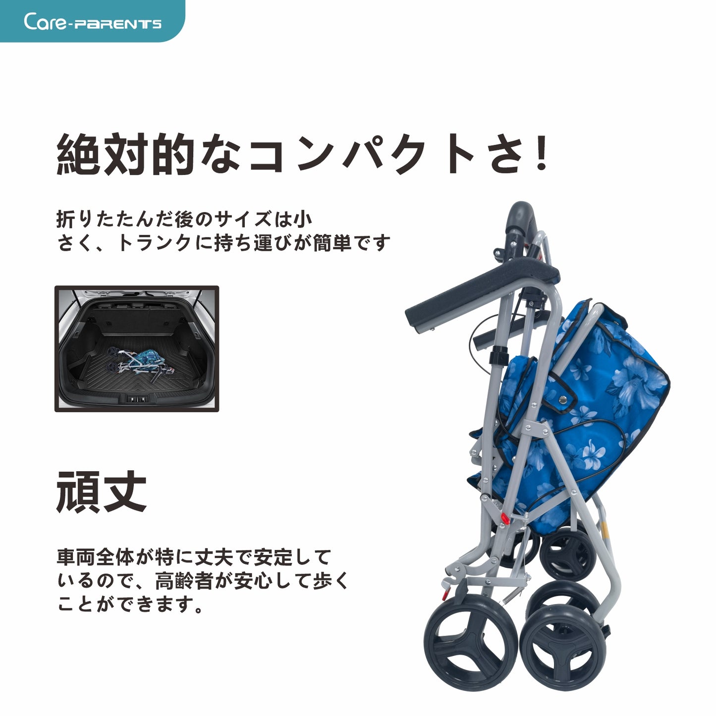 Care-parents シルバーカー 軽量 折りたたむ手押し車 買い物カート (CP-T003M )