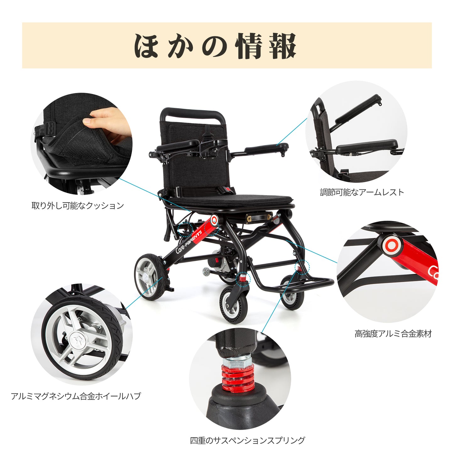 Care-Parents 電動車椅子 折畳み 軽量 16.25kg コンパクト 車椅子 高齢者用 電動ミニカー アルミ合金 軽量電動車椅子 耐荷重100kg 走行20KM 電磁ブレーキ 取り外し可能なバッテリー 手すり灯つき (CP-0020)