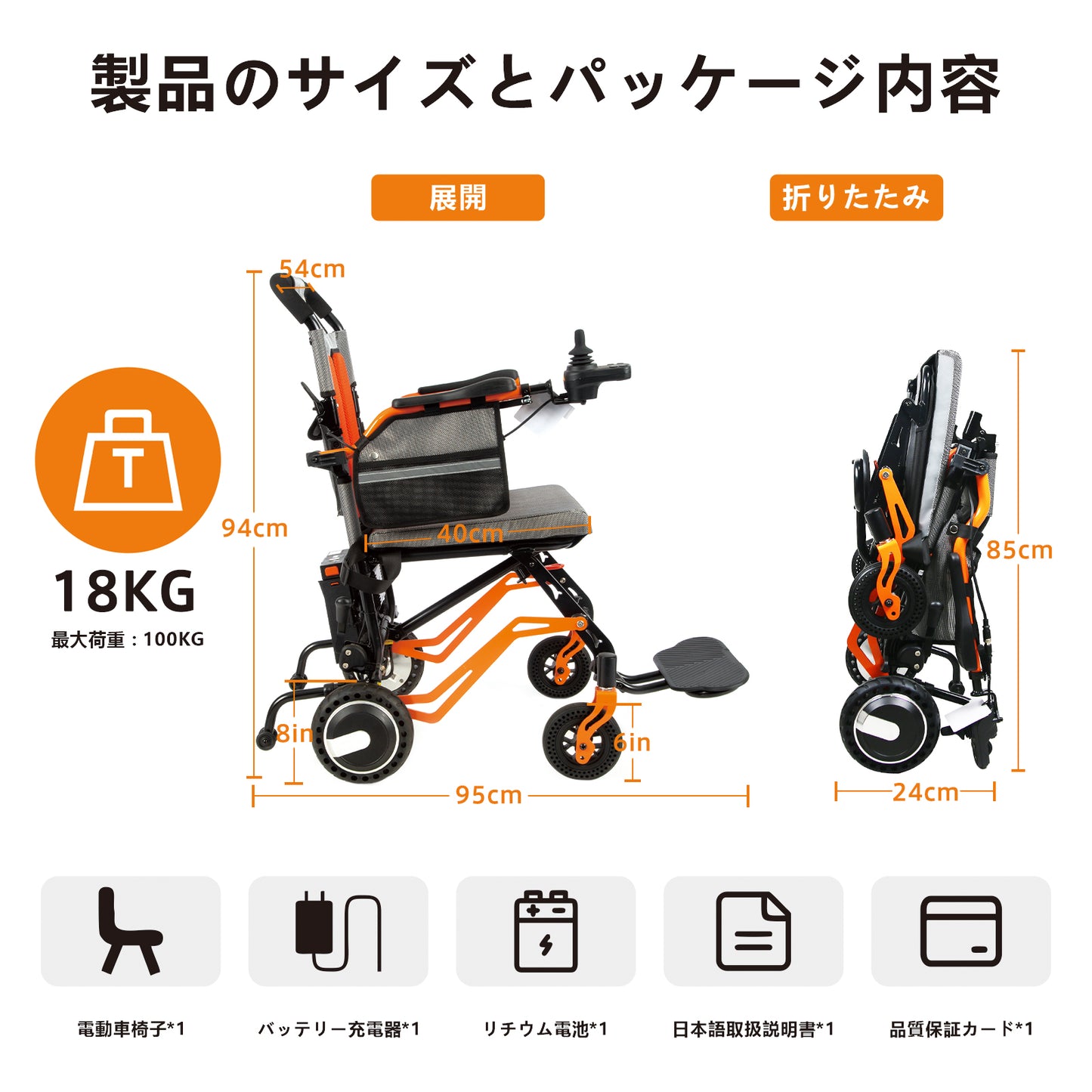 Care-Parents 電動車椅子 軽量 コンパクト 折りたたみ 電⼦ブレーキ 電動車いす 介護車椅子 旅行用 外出(CP-01122E1)