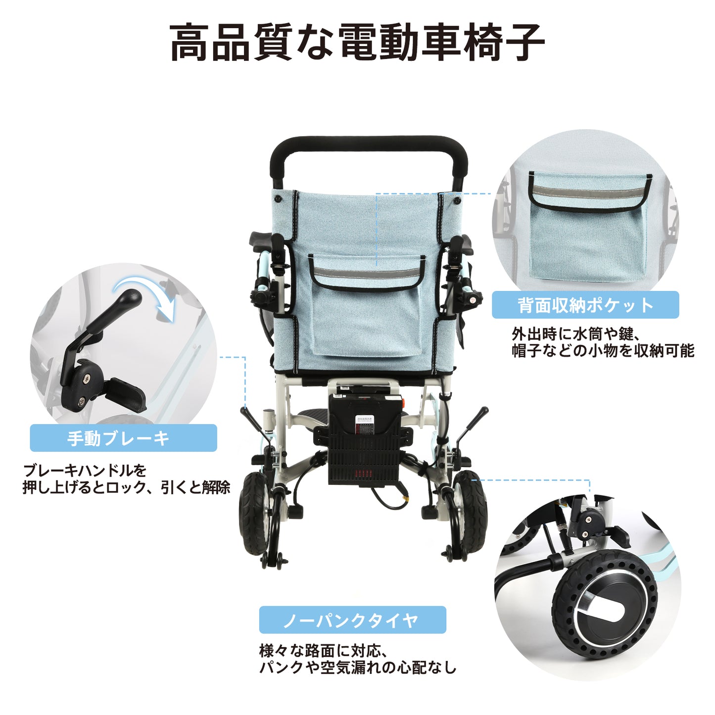 Care-Parents 電動車椅子 折りたたみ式 車いす アルミ製 電子ブレーキ 介助・自走 兼用 軽量車椅子18kg 静音 航続10KM 背折れタイプ 介助ブレーキ付き サイレントモード付き 高齢者 障害者用 (CP-1122E1 青)