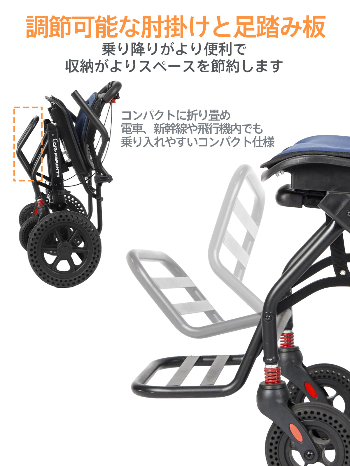 Care-Parents 軽量車椅子 折りたたみ式 介助ブレーキ付き 外出用 旅行用 (CP-0903)