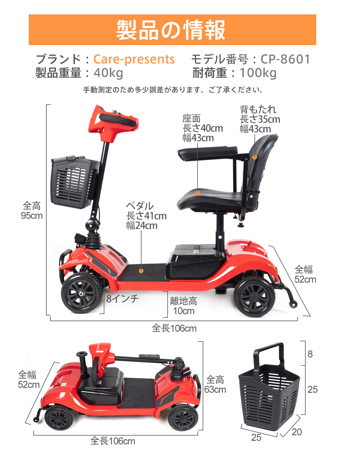 Care-Parents 電動シニアカー 電動車いす 電動ミニカー 電動カート 走行40km (CP-8601)