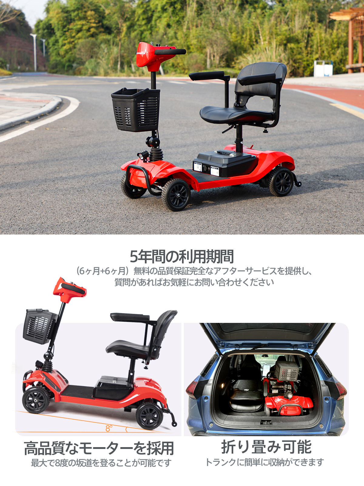 Care-Parents 電動シニアカー 電動車いす 電動ミニカー 電動カート 走行40km (CP-8601)