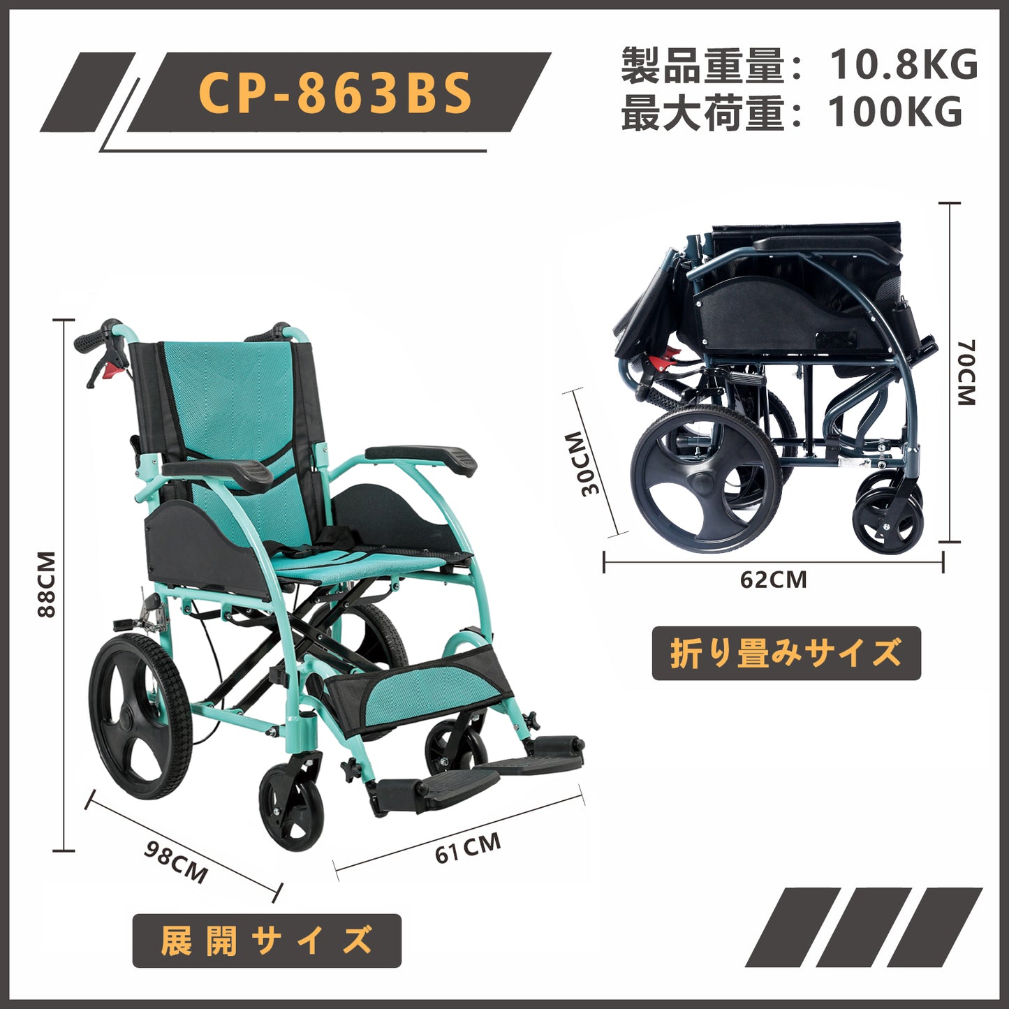 Care-Parents 介助用車椅子 折りたたみ車椅子 背折れタイプ アルミ製 折りたたみ軽量 組立不要 (CP-863BS)