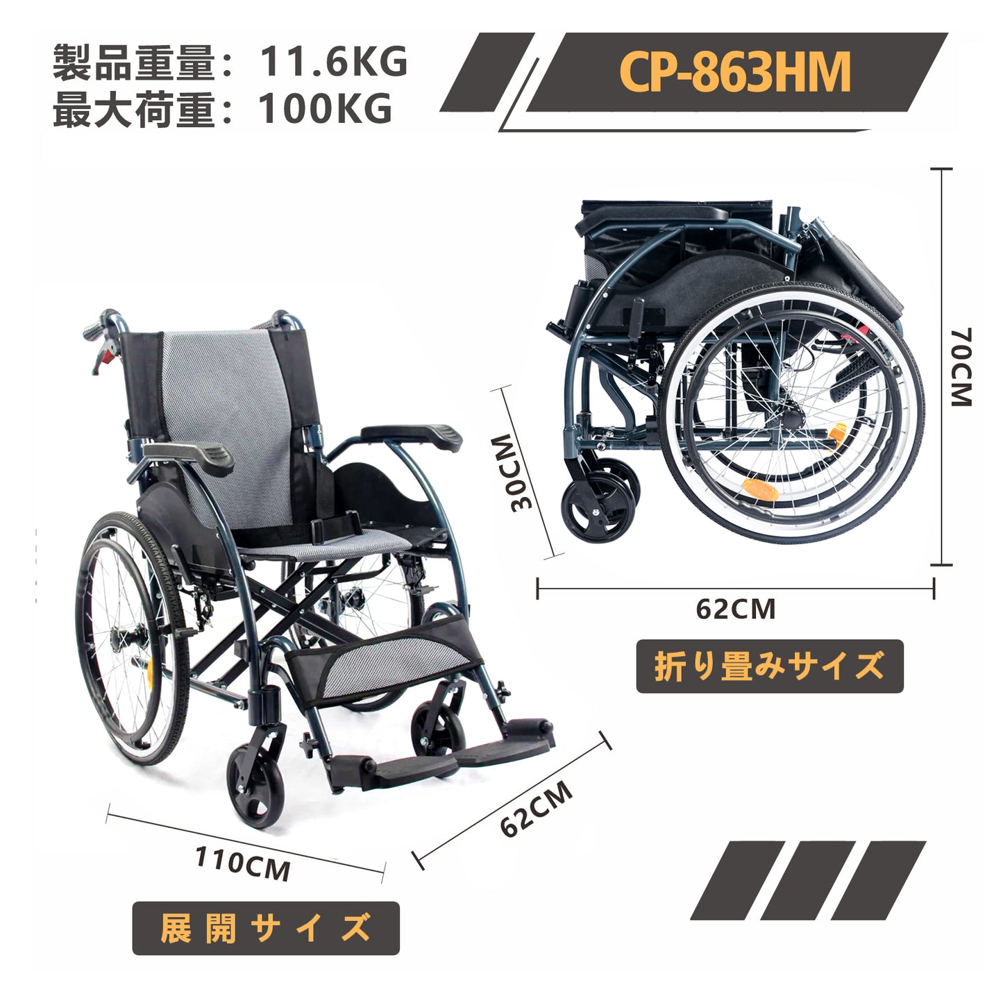 Care-Parents 車椅子 自走式車椅子 自走・介助兼用 折りたたみ車椅子 (CP-863HM)