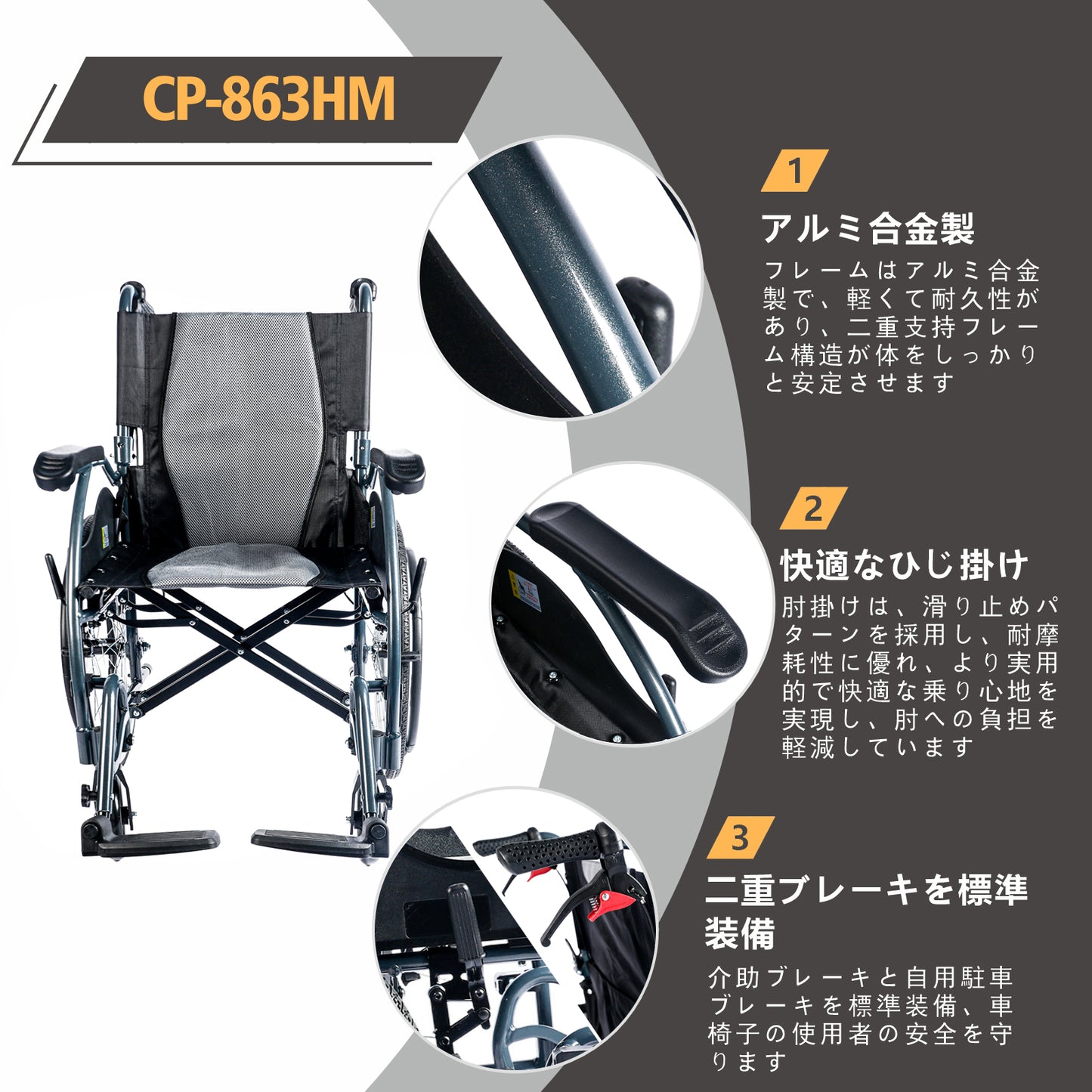 Care-Parents 車椅子 自走式車椅子 自走・介助兼用 折りたたみ車椅子 (CP-863HM)