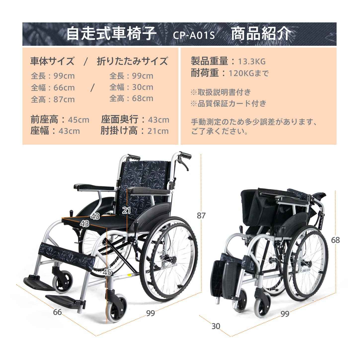 Care-Parents 自走式車椅子 アルミ製 折りたたみ 軽量 自走介助兼用 組立て不要 (CP-A01S)