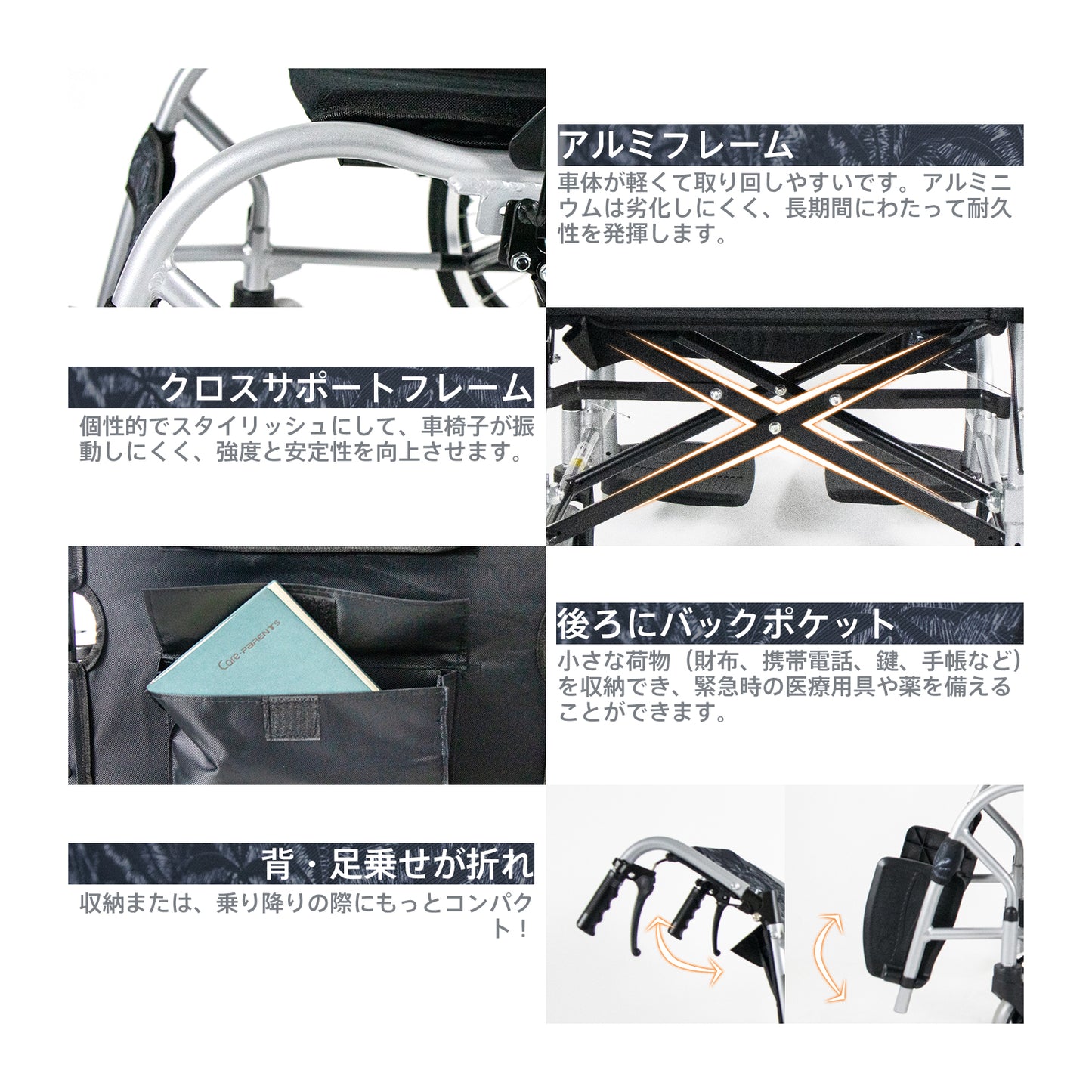 Care-Parents 自走式車椅子 アルミ製 折りたたみ 軽量 自走介助兼用 組立て不要 (CP-A01S)