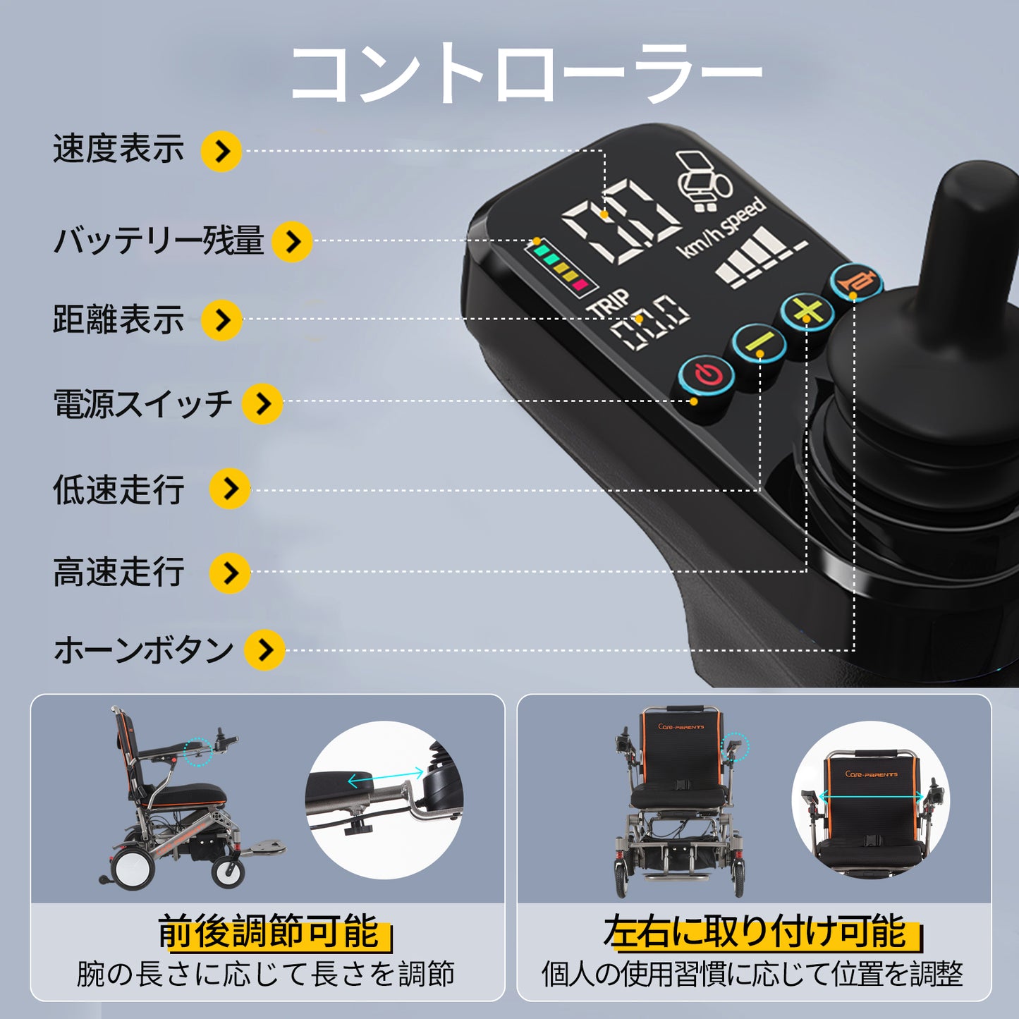 Care-Parents 電動車椅子 軽量 折り畳み 電動 車椅子 耐荷重100kg 調節可能なアームレスト 調節可能なコントローラー リチウムバッテリー 15-18km走行可能 軽量アルミ合金フレーム スマート電磁ブレーキ 超快適な乗り心地 室外用 室内用(CP-B003)