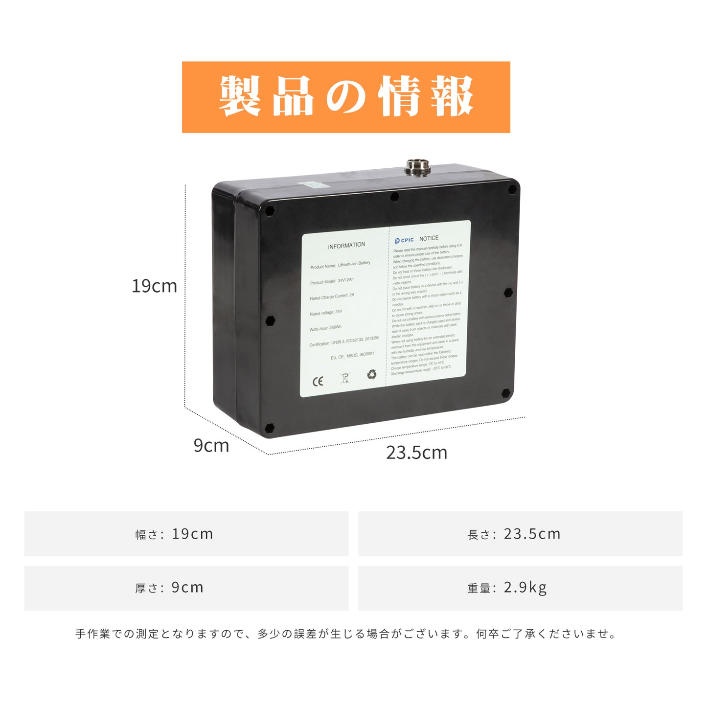 Care-Parents リチウムイオンバッテリー 一枚付き 24V 12AH 電動車椅子バッテリー 250Wモーター用 電動車椅子CP-D7301専用(CP-D7301DC)