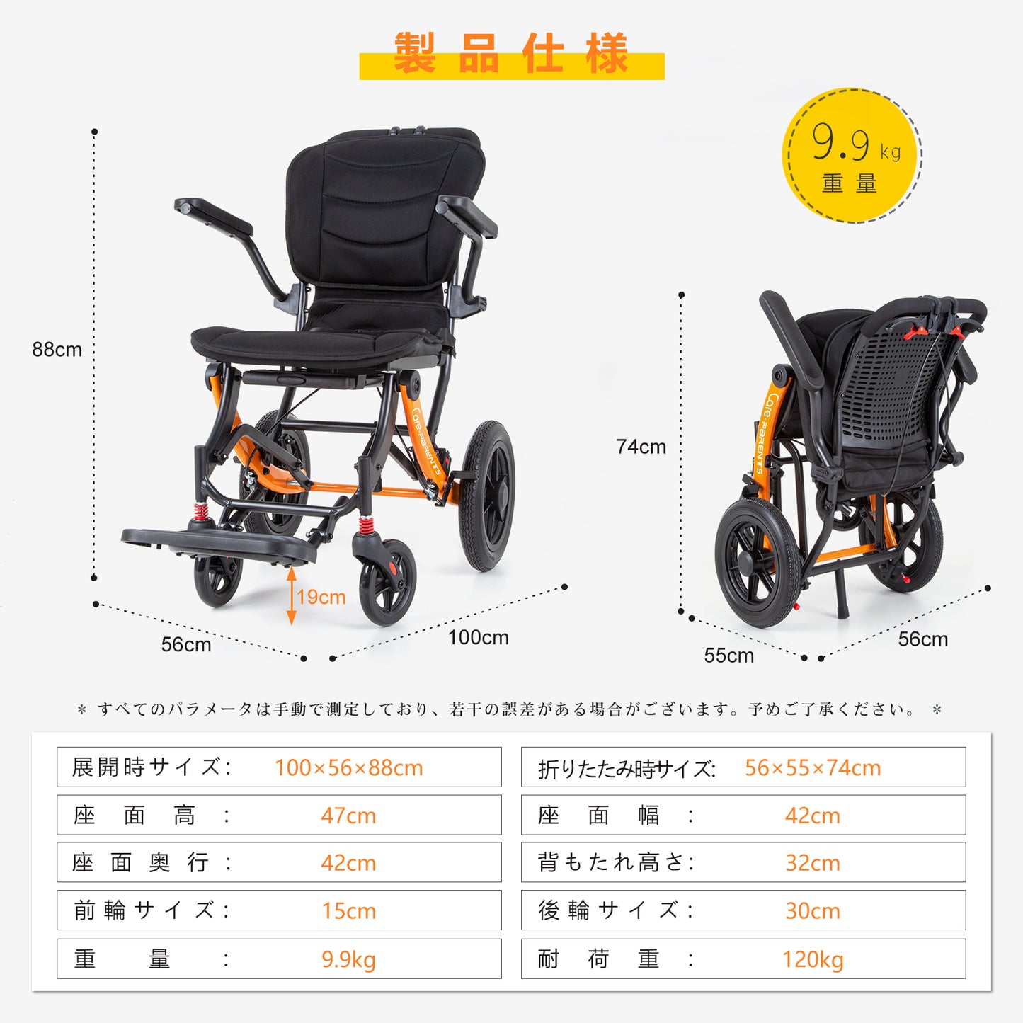 Care-Parents 車椅子 人体工学 軽量 折りたたみ式 介助用車いす アルミ製 コンパクト 耐荷重120kg W型座面 S型背もたれ 可伸縮キャリハンドル付き 介助ブレーキ調節可能 ハニカムノーパンクタイヤ フットレスト調節可能(CP-RT09R)