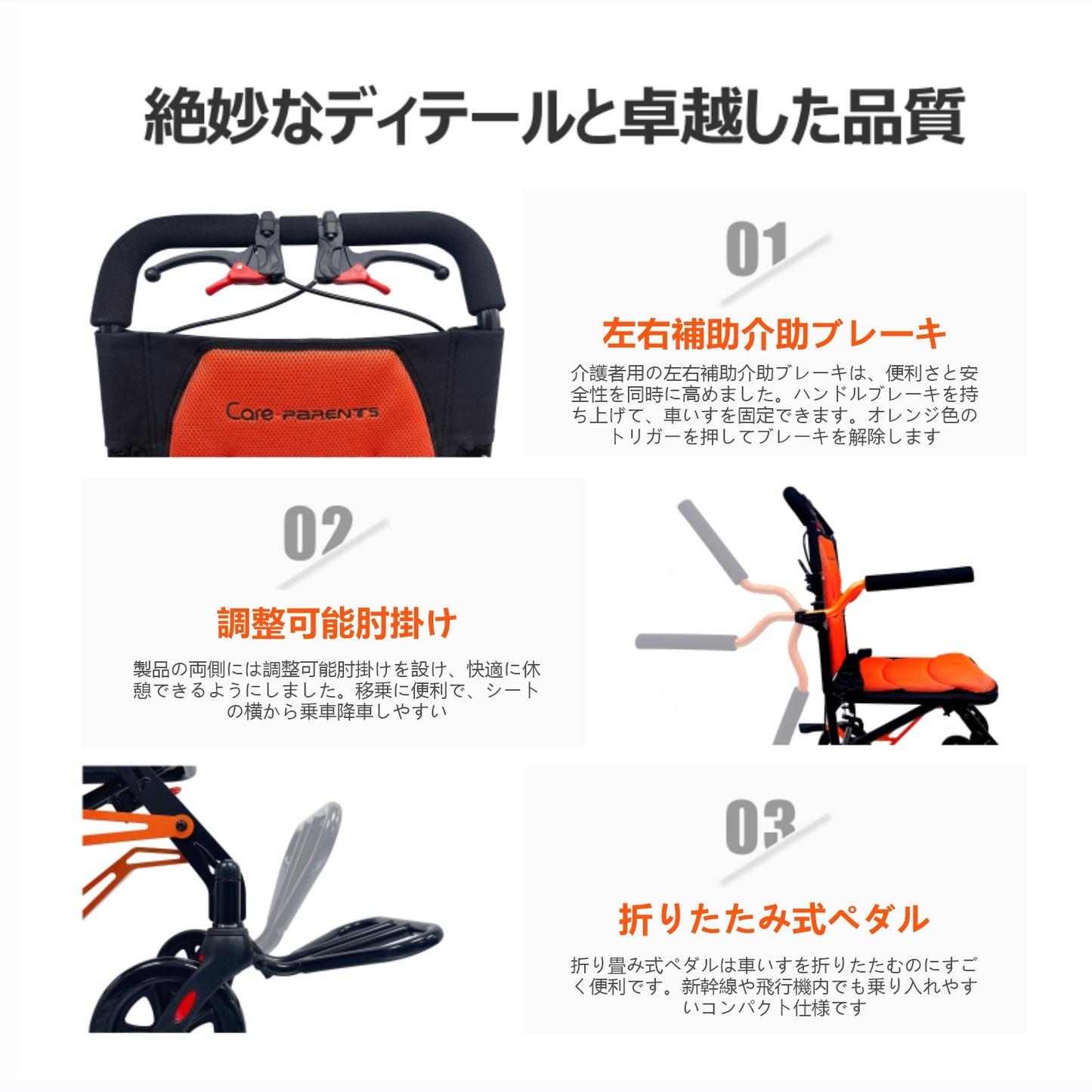 Care-Parents 折り畳み車椅子 軽量 コンパクト 簡易式介助車椅子 (CP-01411)