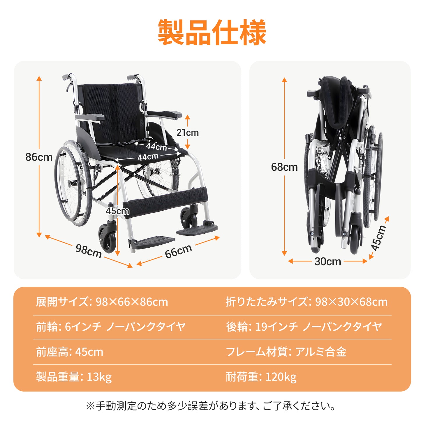 自走式車椅子(CP-A01S)