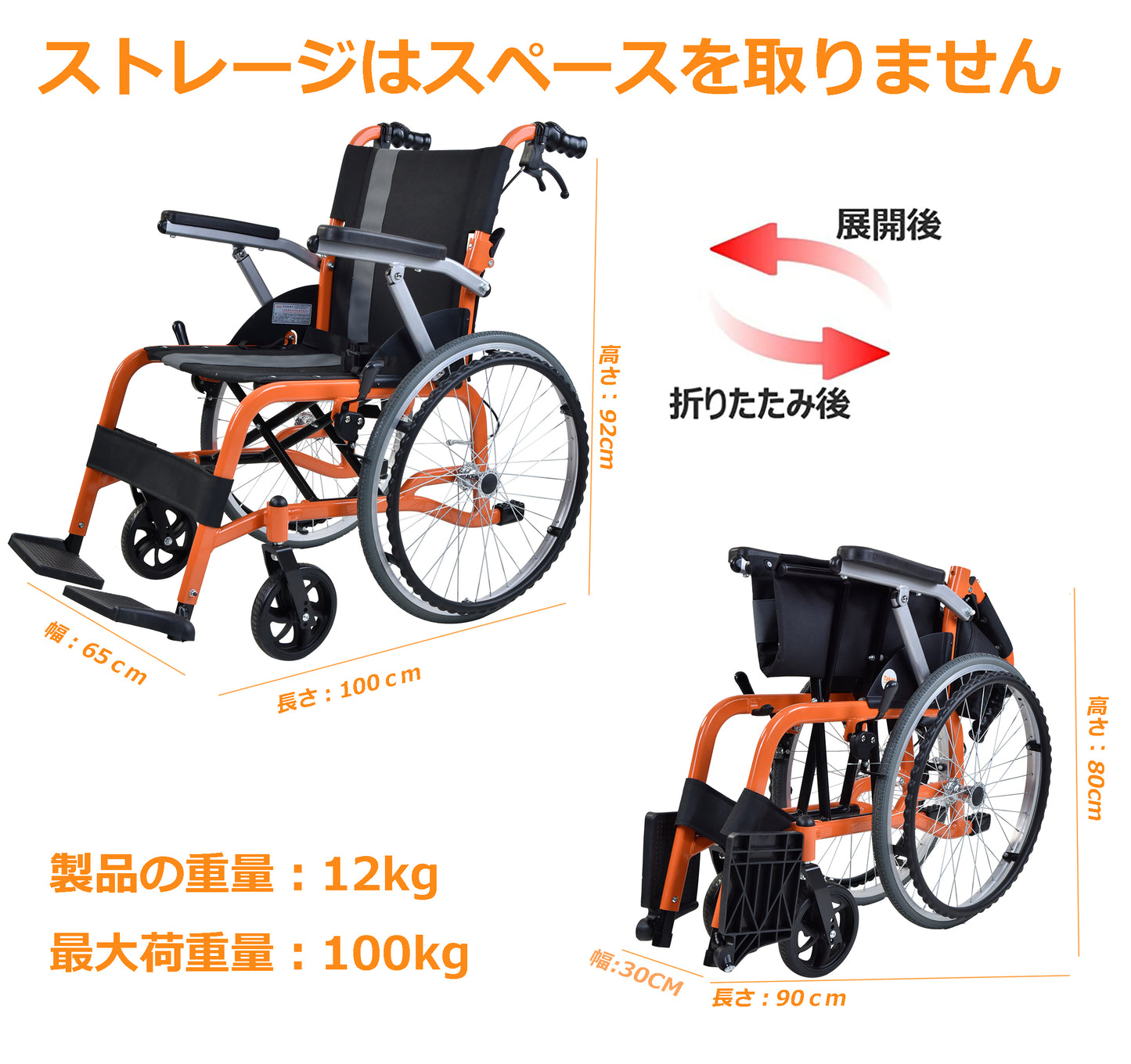 Care-Parents 車椅子 自走式 アルミ製 折りたたみ 車イス 手押し  オレンジ(CP-30A5)