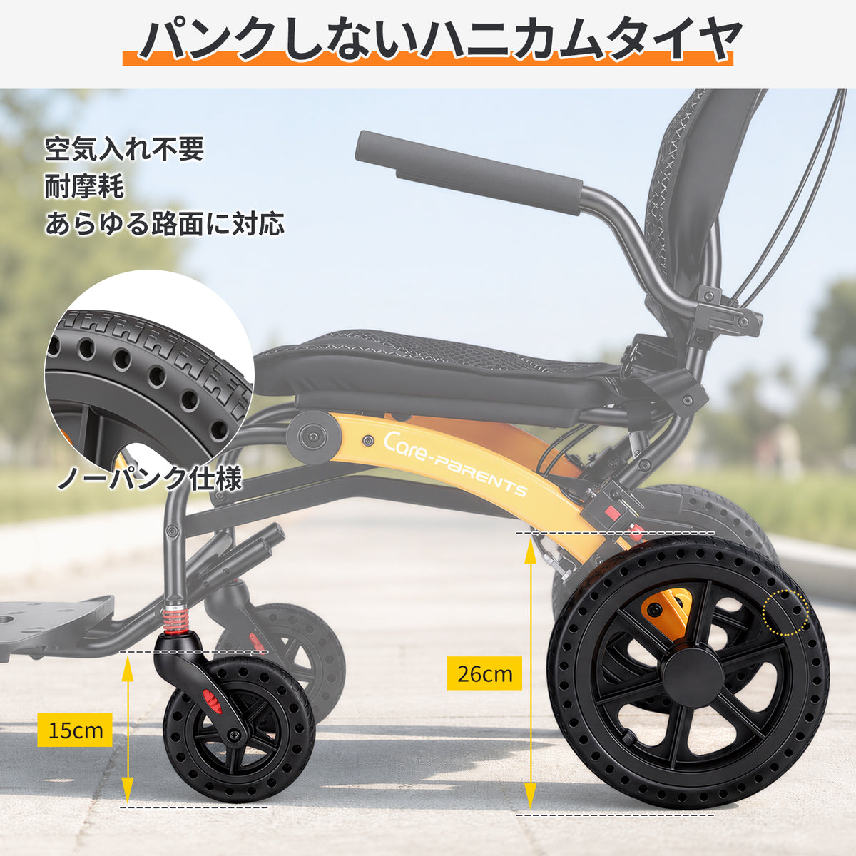 軽量車椅子(CP-0904)