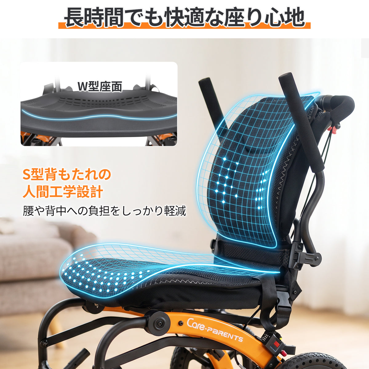 軽量車椅子(CP-0904)