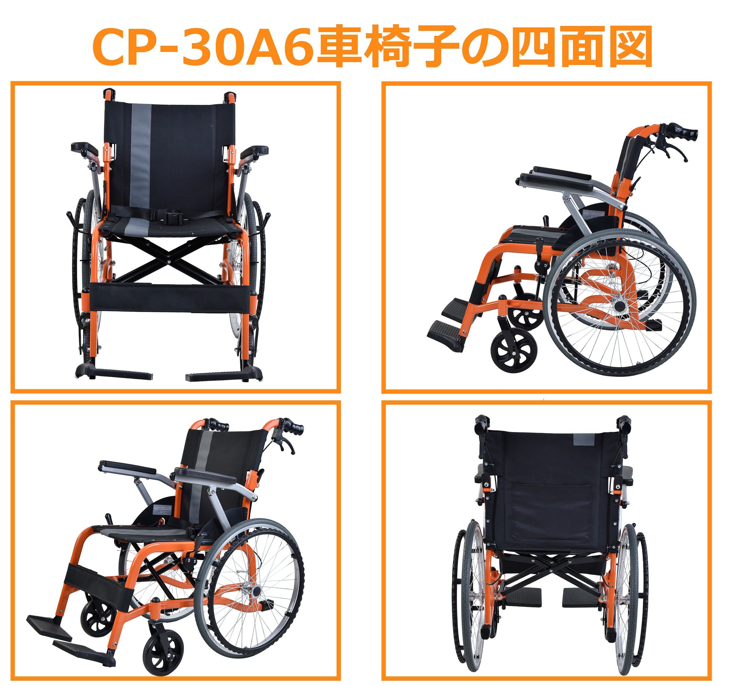 Care-Parents 車椅子 自走式 アルミ製 折りたたみ 車イス 手押し オレンジ(CP-30A5)
