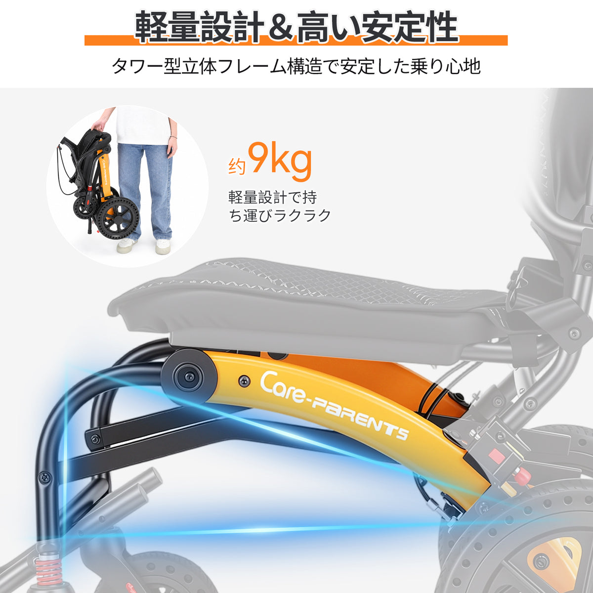 軽量車椅子(CP-0904)