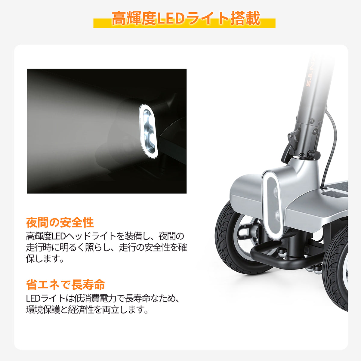 電動シニアカー（CP-DF100G）