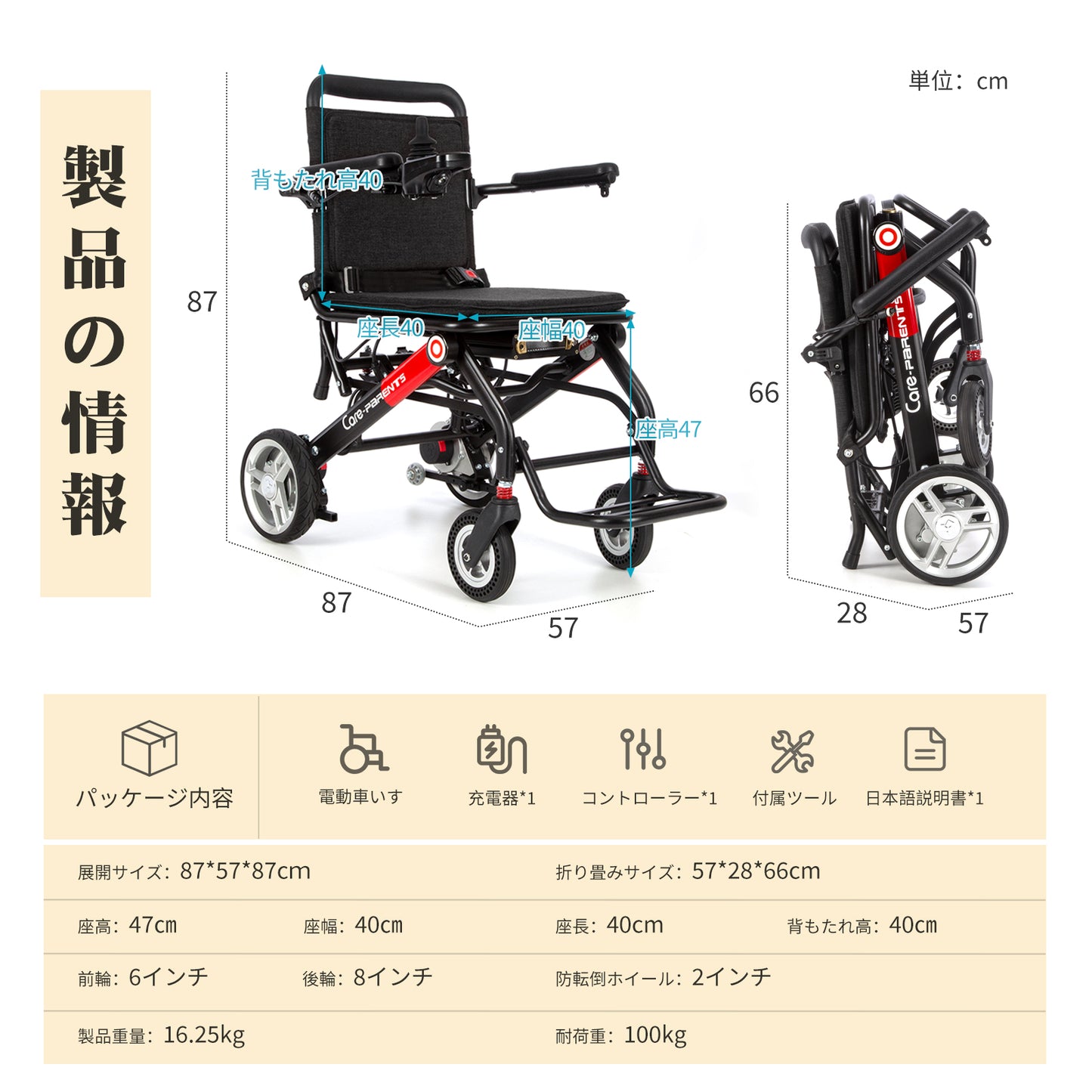 Care-Parents 電動車椅子 折畳み 軽量 16.25kg コンパクト 車椅子 高齢者用 電動ミニカー アルミ合金 軽量電動車椅子 耐荷重100kg 走行20KM 電磁ブレーキ 取り外し可能なバッテリー 手すり灯つき (CP-0020)