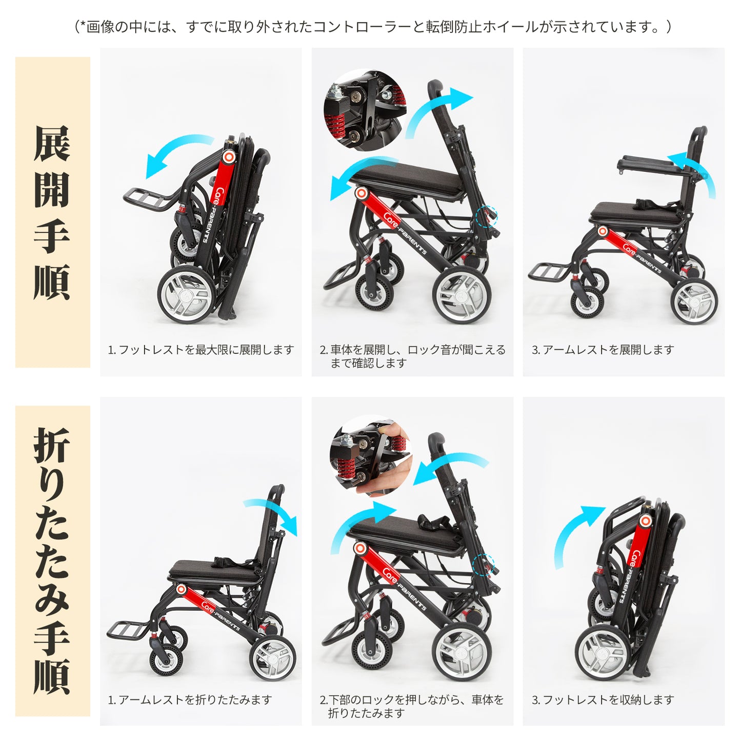 Care-Parents 電動車椅子 折畳み 軽量 16.25kg コンパクト 車椅子 高齢者用 電動ミニカー アルミ合金 軽量電動車椅子 耐荷重100kg 走行20KM 電磁ブレーキ 取り外し可能なバッテリー 手すり灯つき (CP-0020)