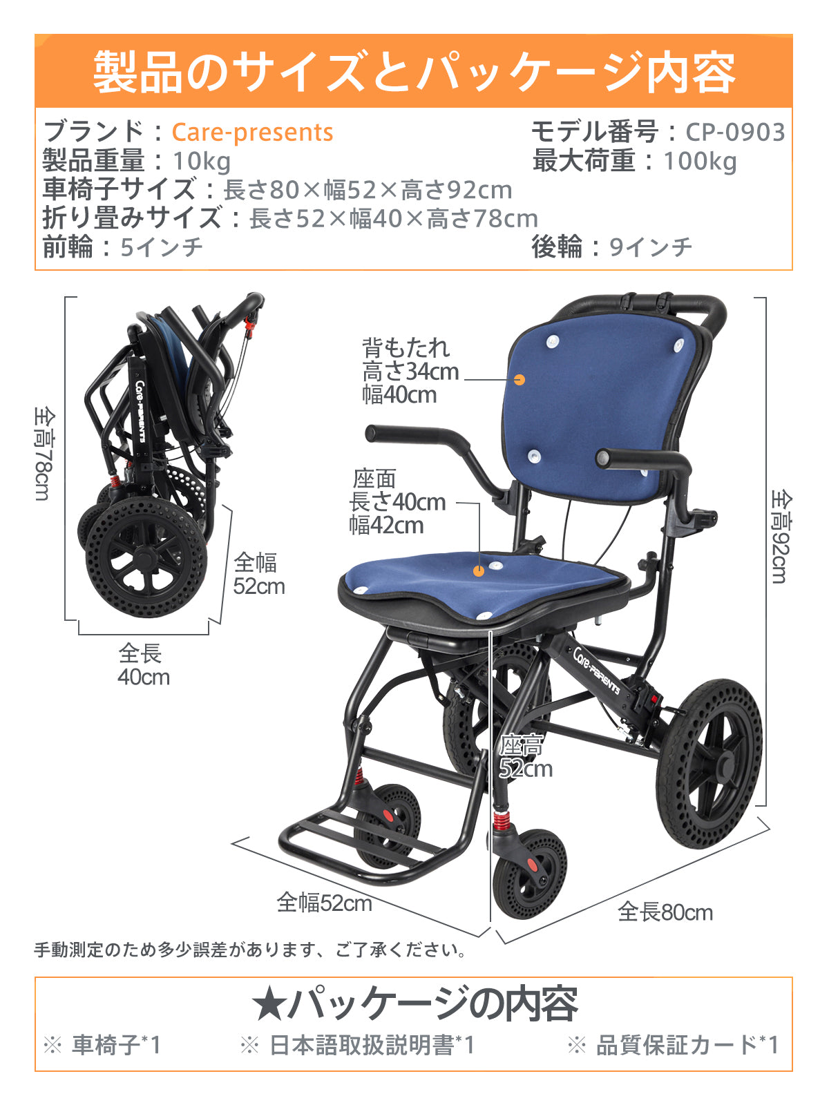 Care-Parents 軽量車椅子 折りたたみ式 介助ブレーキ付き 外出用 旅行用 (CP-0903R)