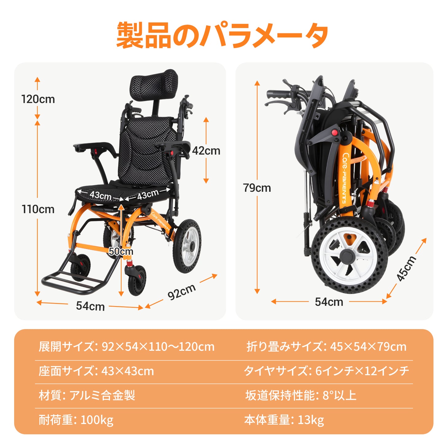Care-parents 車椅子 介助式 リクライニング機能（CP-102）
