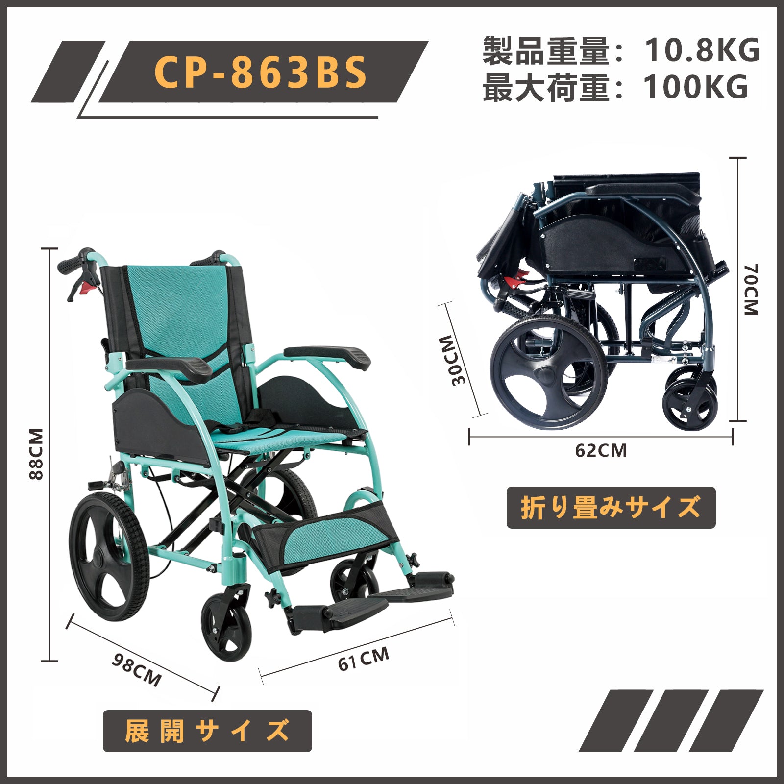 Care-Parents 介助用車椅子 折りたたみ車椅子 背折れタイプ アルミ製 