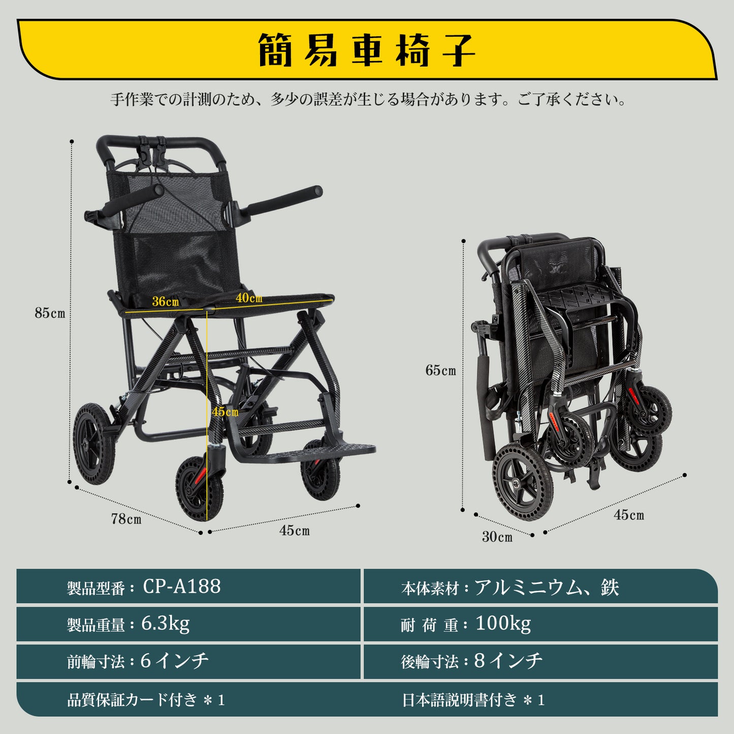 Care-parents 車椅子 簡易車椅子 介助式 折りたたみ 超軽量（6.3kg) コンパクト 組み立て不要 ブレーキ付き 安全ベルト付き ノーパンクタイヤ 介護 室内 外出 通院 (CP-A188)