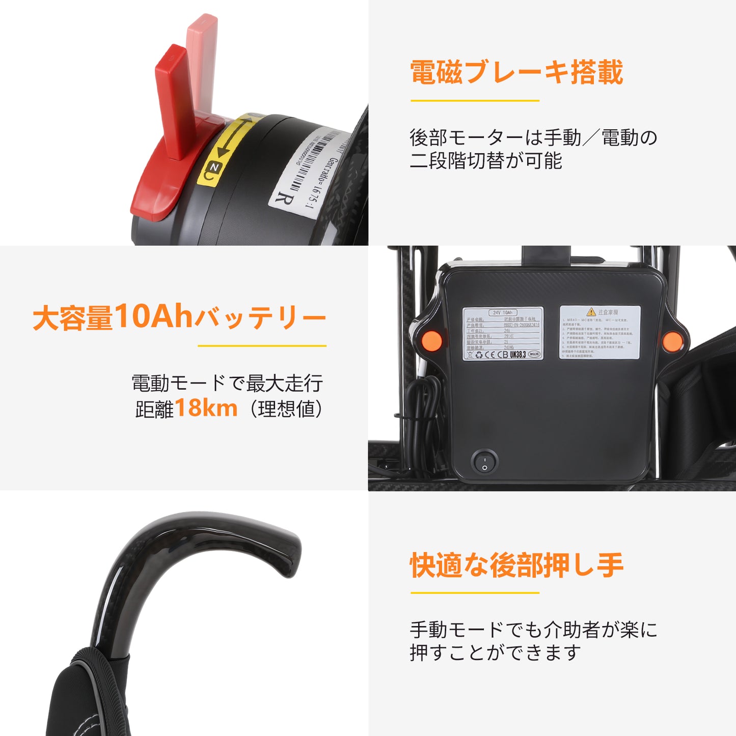 Care-Parents 電動車椅子 折り畳み 軽量 コンパクト カーボンファイバー 電動車いす 14kg 18km 全地形対応 左右手対応コントローラー 運転免許不要  リチウムバッテリー 介助用 自走式 高齢者用 車いす（CP-CN501）