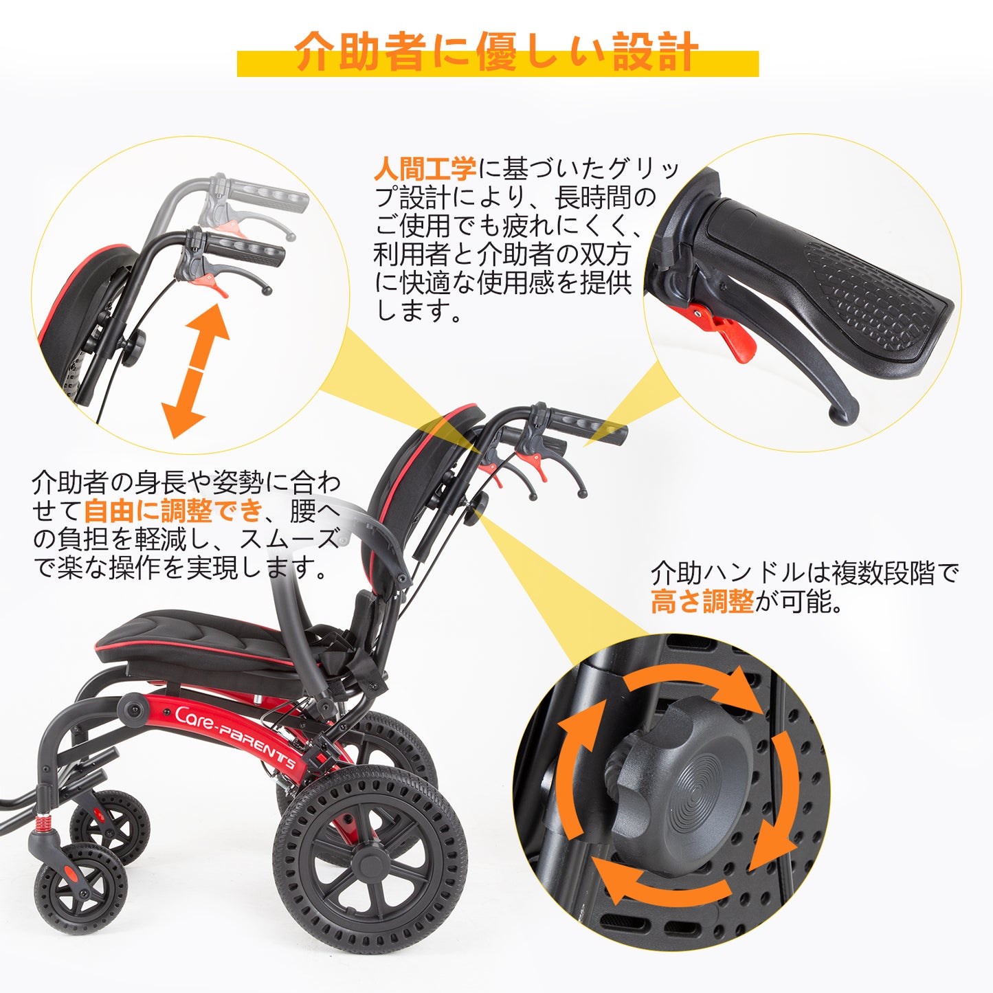 Care-Parents 車椅子 人間工学 軽量車椅子 折りたたみ式 介助用車いす アルミ製 コンパクト 耐荷重120kg W型座面 S型背もたれ 可伸縮キャリハンドル付き 介助ブレーキノーパンクタイヤ （CP-RT09Y）
