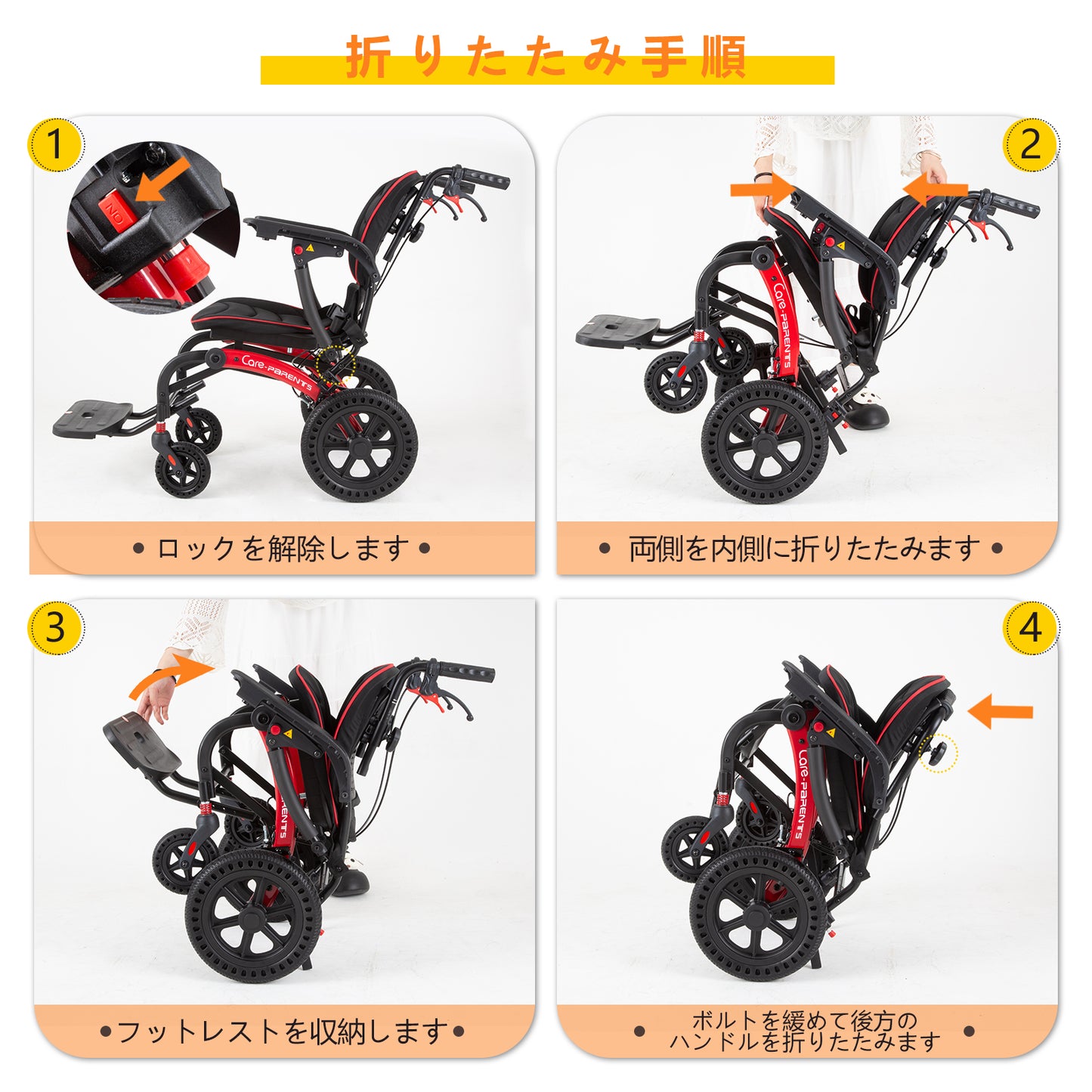 Care-Parents 車椅子 人間工学 軽量車椅子 折りたたみ式 介助用車いす アルミ製 コンパクト 耐荷重120kg W型座面 S型背もたれ 可伸縮キャリハンドル付き 介助ブレーキノーパンクタイヤ （CP-RT09Y）