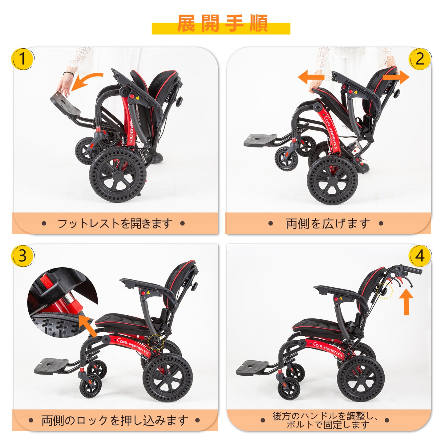 Care-Parents 車椅子 人間工学 軽量車椅子 折りたたみ式 介助用車いす アルミ製 コンパクト 耐荷重120kg W型座面 S型背もたれ 可伸縮キャリハンドル付き 介助ブレーキノーパンクタイヤ （CP-RT09Y）