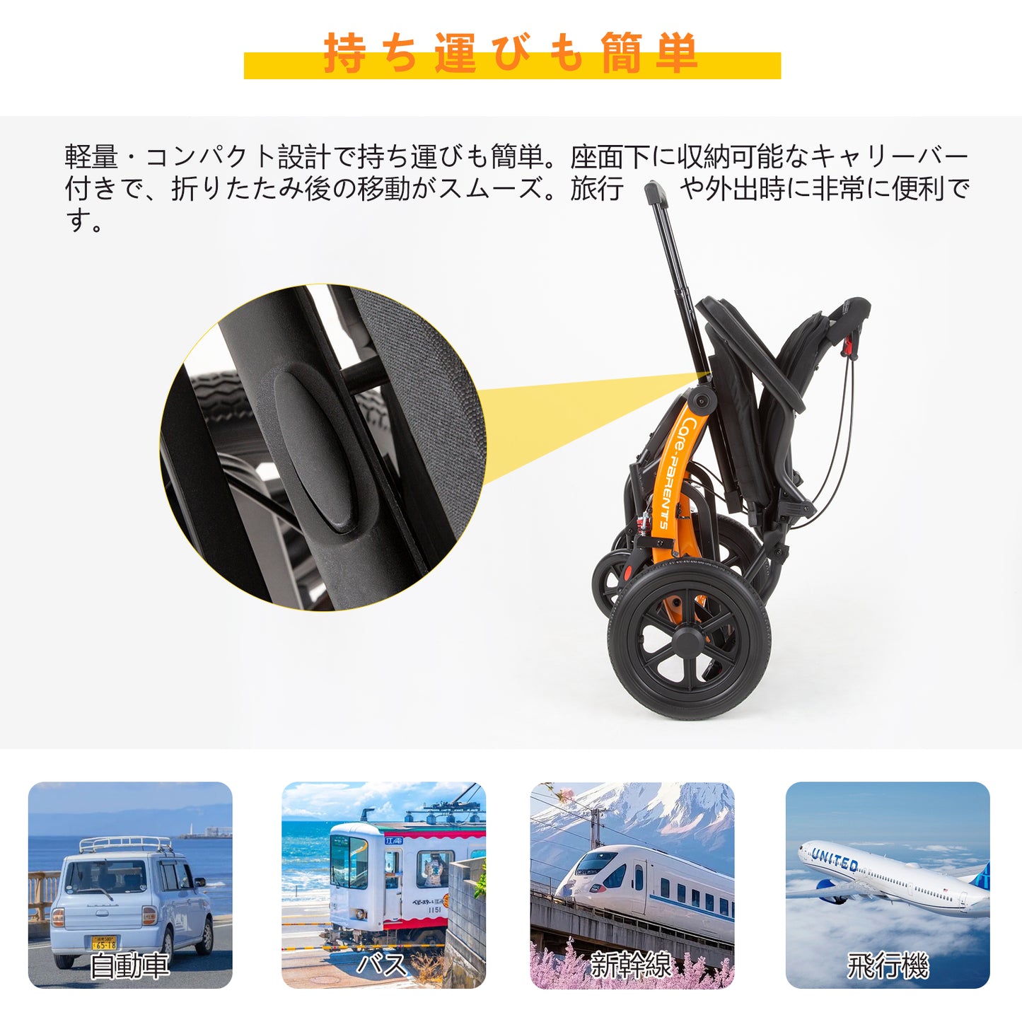 Care-Parents 車椅子 人体工学 軽量 折りたたみ式 介助用車いす アルミ製 コンパクト 耐荷重120kg W型座面 S型背もたれ 可伸縮キャリハンドル付き 介助ブレーキ調節可能 ハニカムノーパンクタイヤ フットレスト調節可能（CP-RT09R）