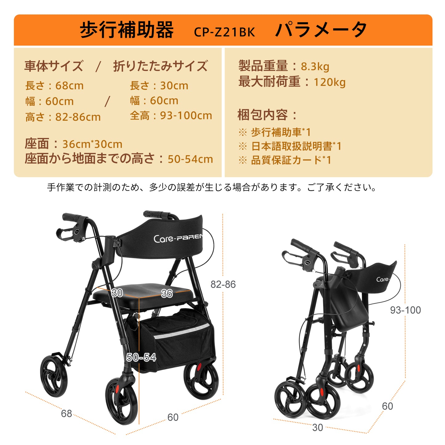 Care-Parents 歩行器 四輪 歩行車 シルバーカー アルミ製 折り畳み式 手押し車 高齢者 簡単組立 高さ調節可 1台3役 室内室外兼用 (CP-Z21BK)