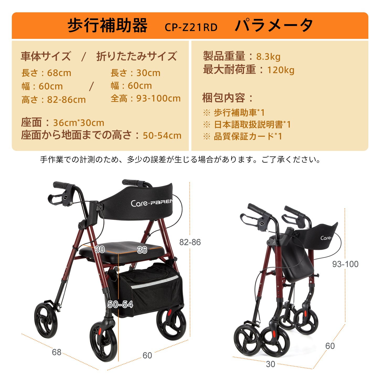 Care-Parents 歩行器 四輪 歩行車 シルバーカー アルミ製 折り畳み式 手押し車 高齢者 簡単組立 高さ調節可 1台3役 室内室外兼用(CP-Z21RD)