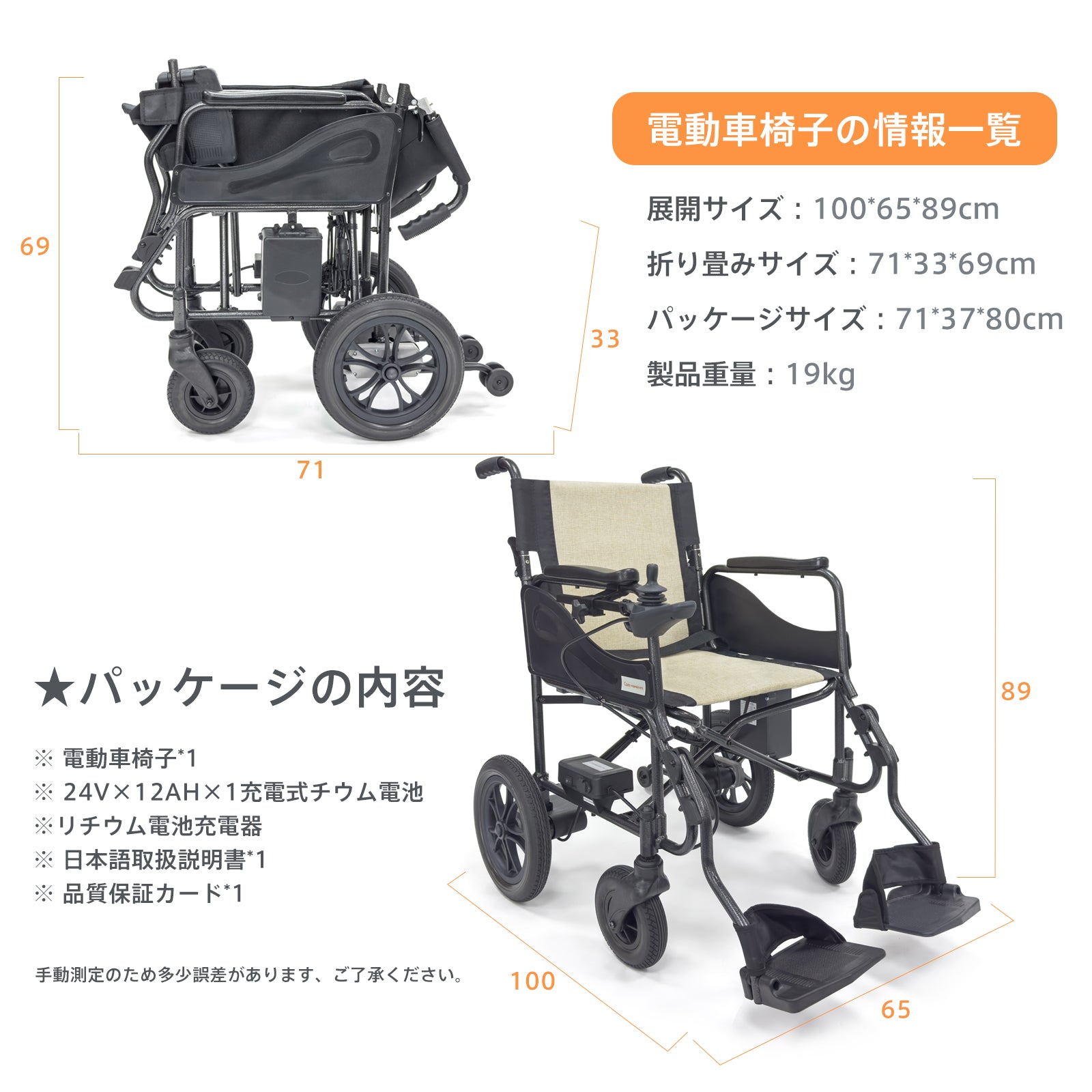 Care-Parents 電動車椅子 折りたたみ式 電磁ブレーキ リチウム電池*1 
