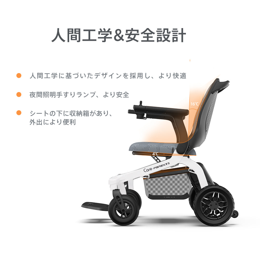 Care-Parents 電動車椅子 折りたたみ式 電磁ブレーキ 360°コントローラー 手すり灯 (CP-E30) – care-parents