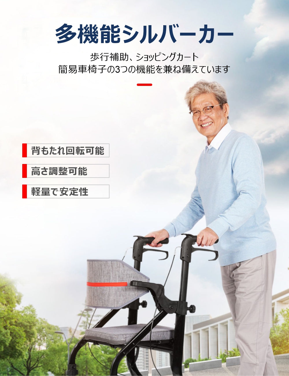 Care-Parents シルバーカー 多機能 手押し車 (CP-9269) – care-parents